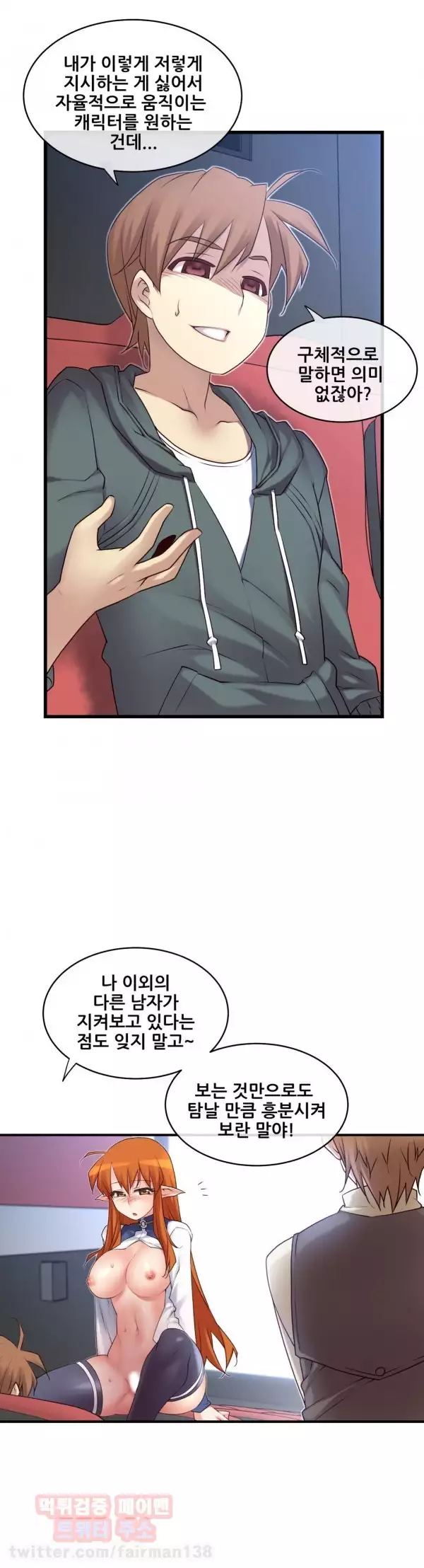 Master in My Dreams Ch.90-130