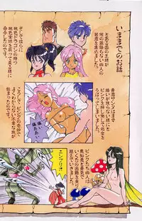 [ITOYOKO] Dragon Pink 2