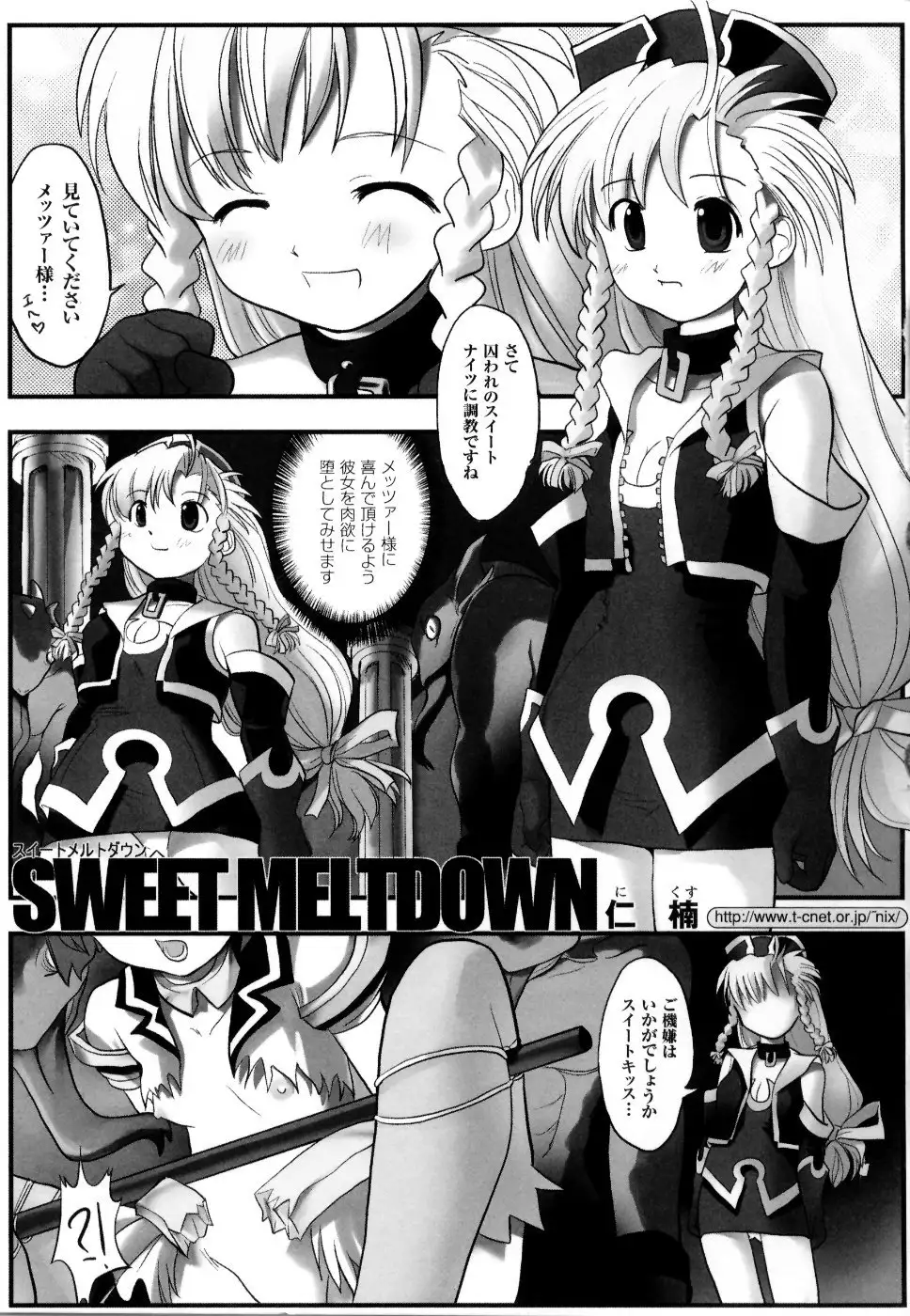 Mahou Senshi Sweet Nights Anthology Comics