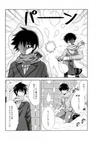 (ONE→HUNDRED 4) [Icy Cats (Aikawa Yuki)] Ritsu to Boku Dake no, Mainasu 2 ℃ no (Mob Psycho 100)