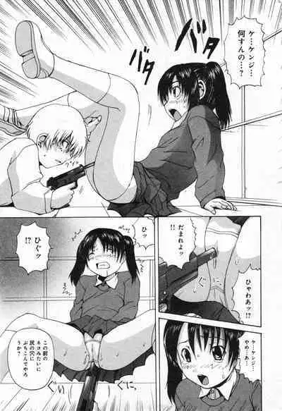 COMIC Minimon Vol. 24