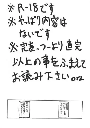 Naoto Works Hard On Kanji-kun's Birthday