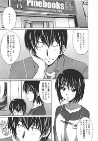 COMIC Megamilk 2010-08 Vol. 02