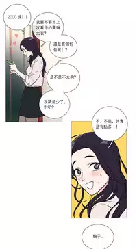 [The Jinshan] Sadistic Beauty Ch.1-36 [Chinese] [17汉化]