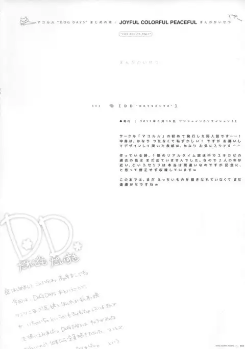 JOYFUL COLORFUL PEACEFUL