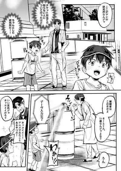 Kono Kikaide Shibatte Shibotte Naka made Chunyu