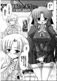 [Anthology] Futanarikko no Sekai 5