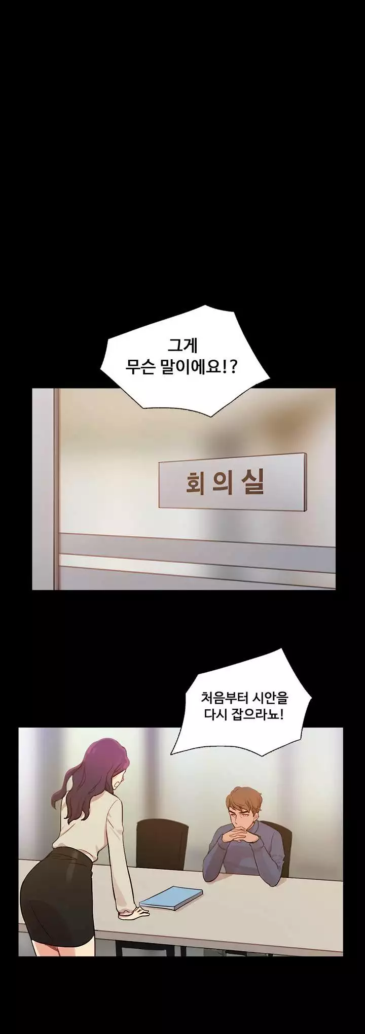 Scandal of the Witch Ch.0-34