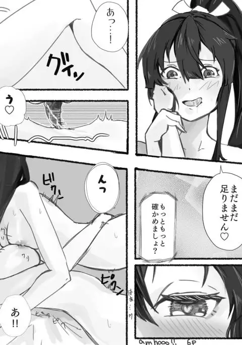 蒼龍飛龍でエロレズ漫画