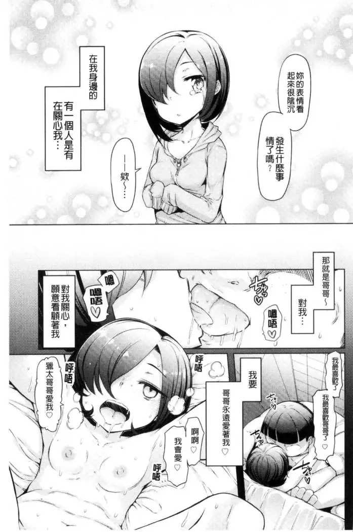 Sister Island - Sister Island Chinese