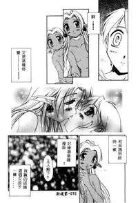 [Yamato Masaomi] MIKAN [Chinese]