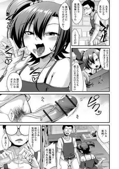 Otoko no musume no iru nichijou