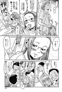 [Kuroiwa Menou] Immoral [Digital]