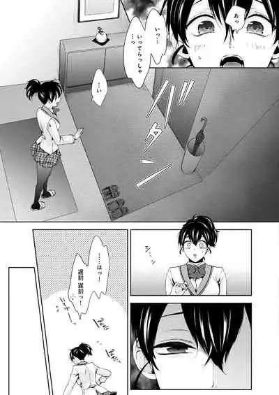 COMIC Reboot Vol. 31 [Digital]