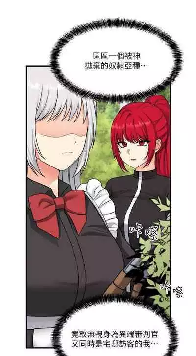 Elf Who Likes to be Humiliated Chapters 21 to 30