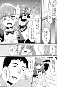 COMIC Penguin Club Sanzokuban 2013-02