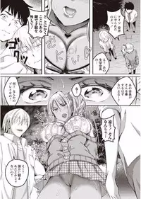 [Ogawa Mashiro] Kanjuku Otome no Odoshikata [Digital]