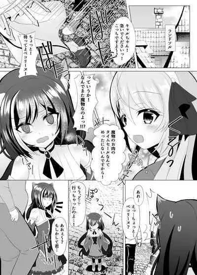 Kyaru-chan Soushuuhen