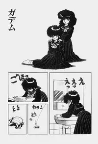 [Azuma Hideo] Gademu (Azuma Hideo Douwa Shuu)