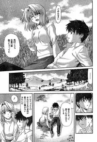 Shingetsutan Tsukihime ch.59