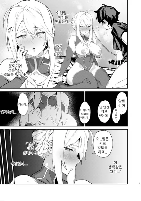 Anata no Ganbouki | 당신의원망기