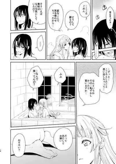 [Tatakai no Kiseki (Senyuu)] Shuumatsu Nidome no (BanG Dream!) [Digital]