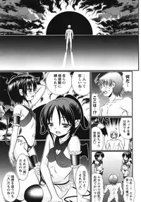 [R-Koga] Bokukko to Shiroi Onaka [Digital]