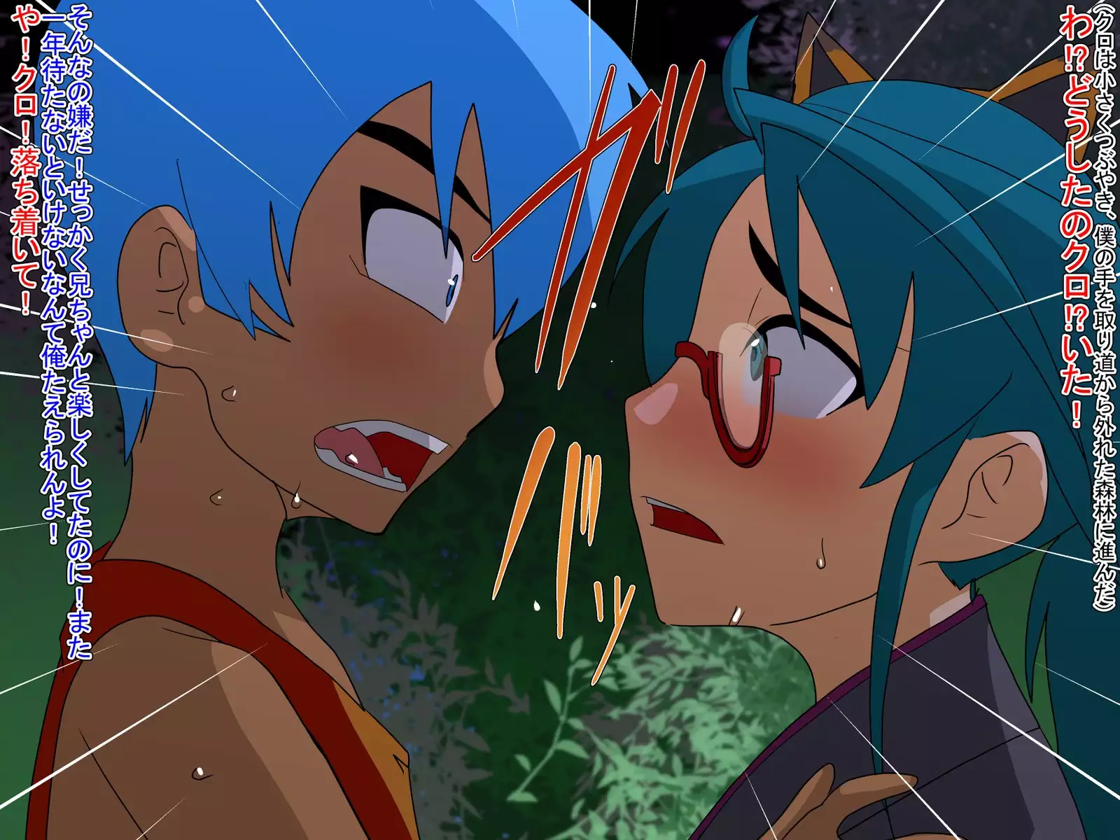 Our Summer Fckation ~Being My Bigger Little Cousin's Onaho~