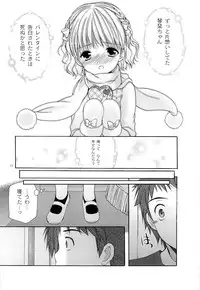 (COMIC1☆7) [Singleton (Azuma Yuki)] Yousei no Tawamure 4