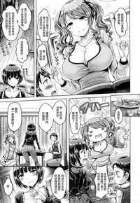 [Okumoto Yuuta] Koizome Marking | 染上愛液標記 [Chinese] [風與他的夥伴們漢化]