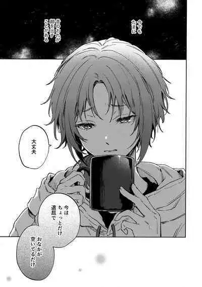 Samashii toki ha Dakko shite