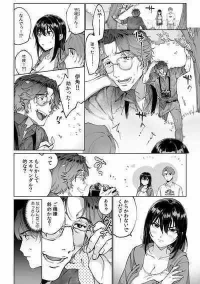 Suiminkan de Mezameta Toki ni wa Majiiki Sunzen!? "Osake no Sei demo... konna Otoko no de Kanjichau nante!" 01-21