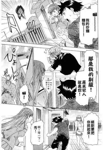 LOVELY SMASH 2 | 蜜桃完熟時2