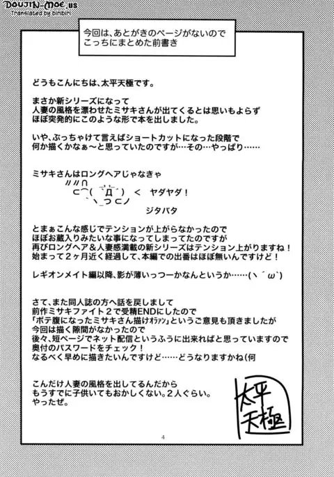 Misaki Fight G {doujin-moe.us}