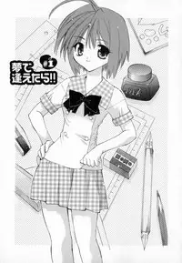 [Konata Hyuura] Yume de Aetara!!