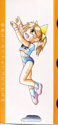 [Azechi Kiyochi] Ushiro Kara Mae Kara