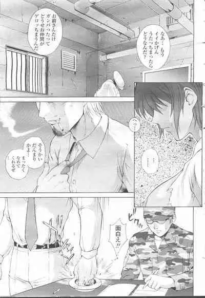 COMIC Momohime 2001-12