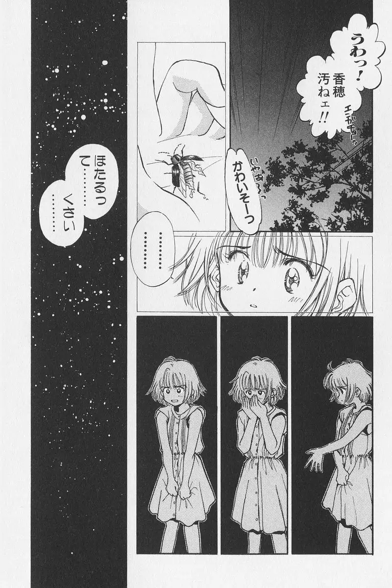 Hachigatsu no Usagi remix