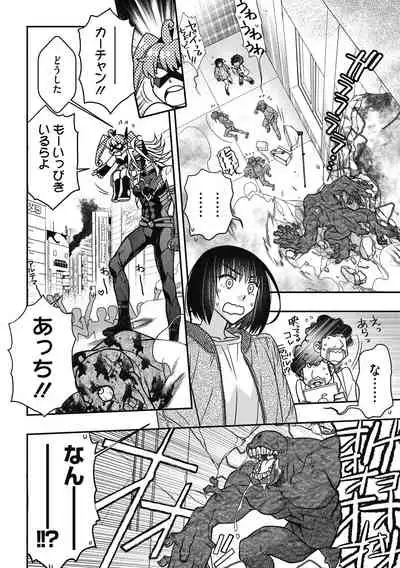 COMIC Megastore DEEP Vol. 33