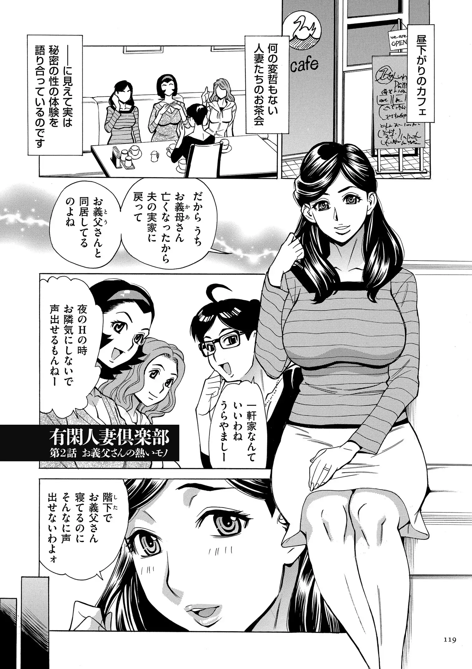 Oba-san dakedo, Daite Hoshii.