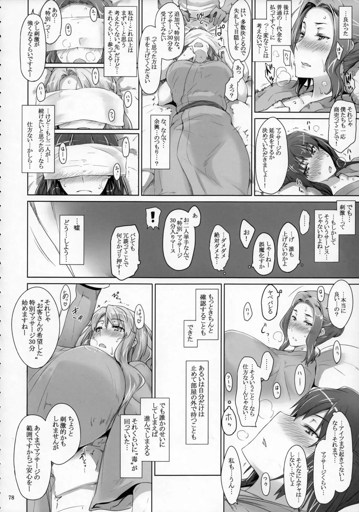 Tachibana-san-chi no Dansei Jijou Matome Ban
