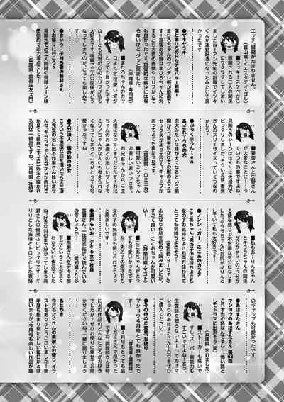 COMIC Masyo 2022-06 [Digital]