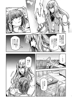 Tatejima.] te]ISatō kashi yori amaku