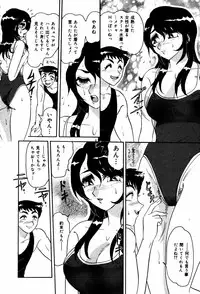 [Harukaze Saki] Abunai BODY