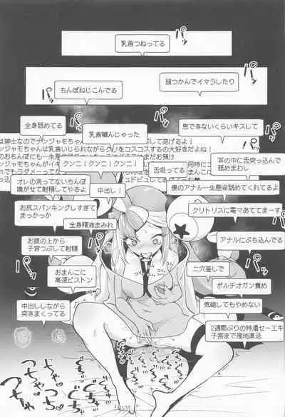 Nanjamo Namahame Nama Live