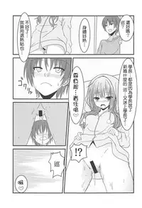 (C94) [Neko Daifuku (Nekono Shiro)] Meguru to Otomari no Renshuu Suru Hon (Sanoba Witch) [Chinese] [基德漢化組]