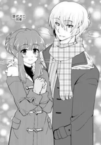 [Sakura Denbu] 現パロ 同棲