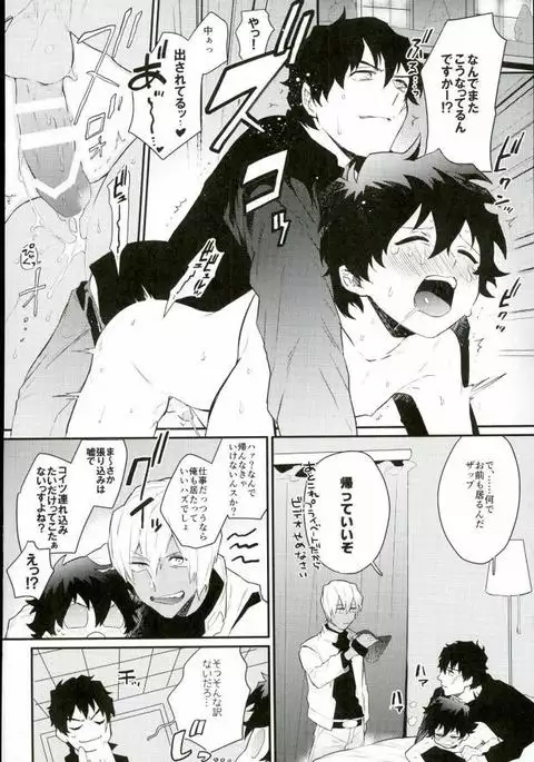 Shounen! AV o Toru zo!