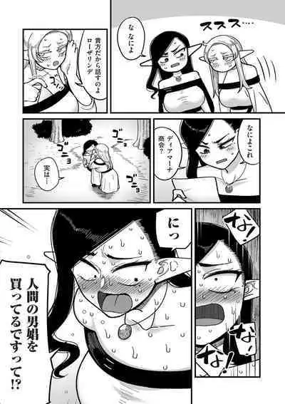 COMIC Kuriberon DUMA 2024-04 Vol.59