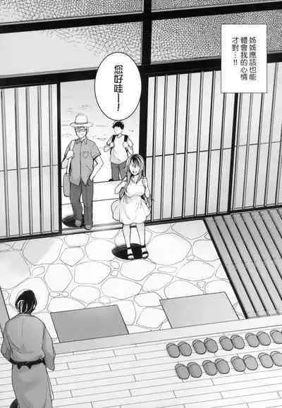 [Harukichi] Ane wa Oyaji ni Idakareteru [Chinese]